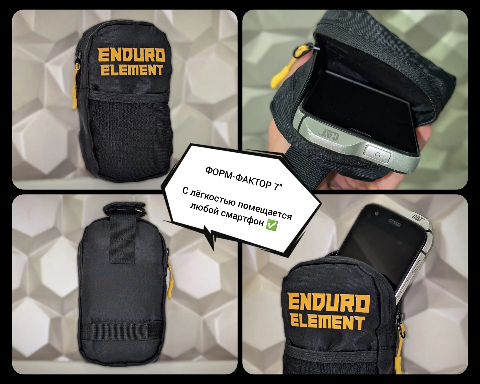 Карман для телефона Enduro Element